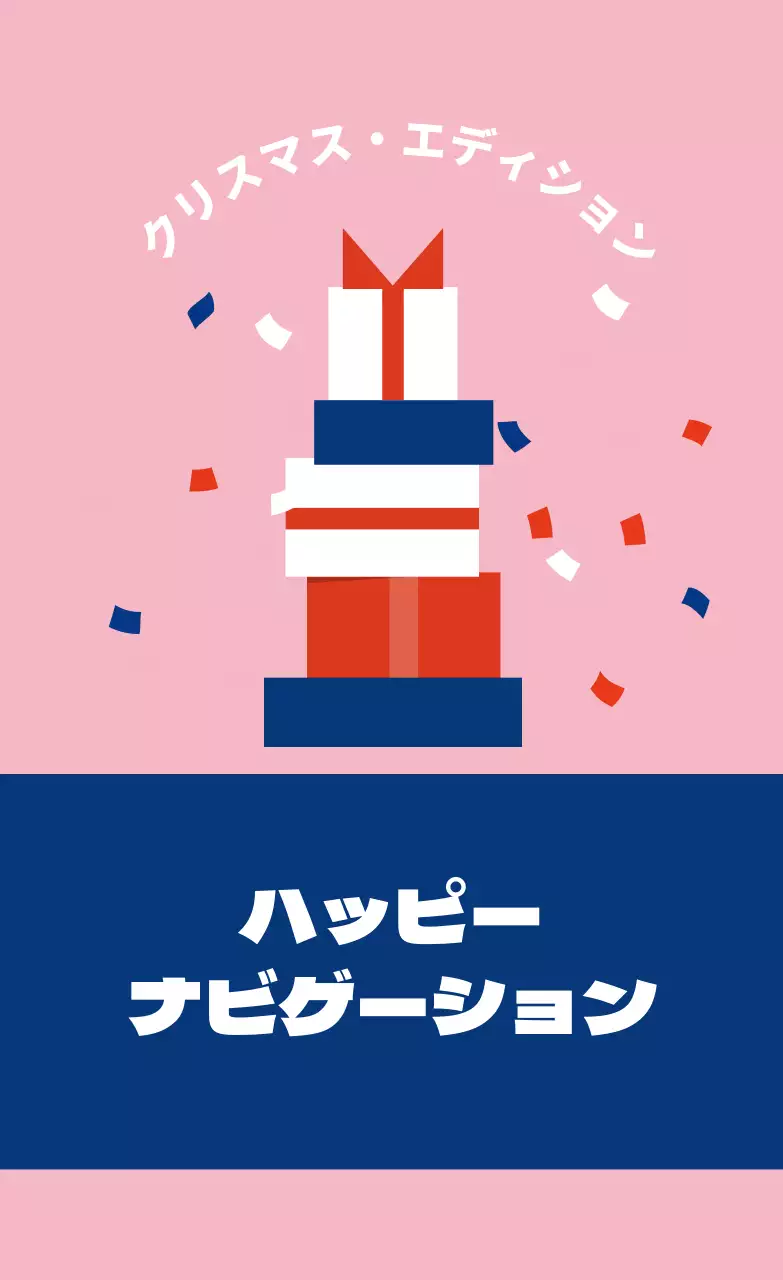 青 ピンク 赤 イラスト クリスマス ギフト ラベル