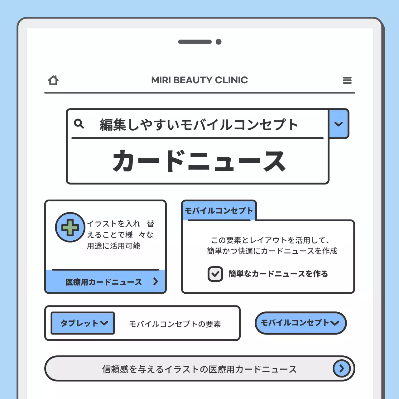 水色 シンプル 医療 メニュー Instagram カルーセル