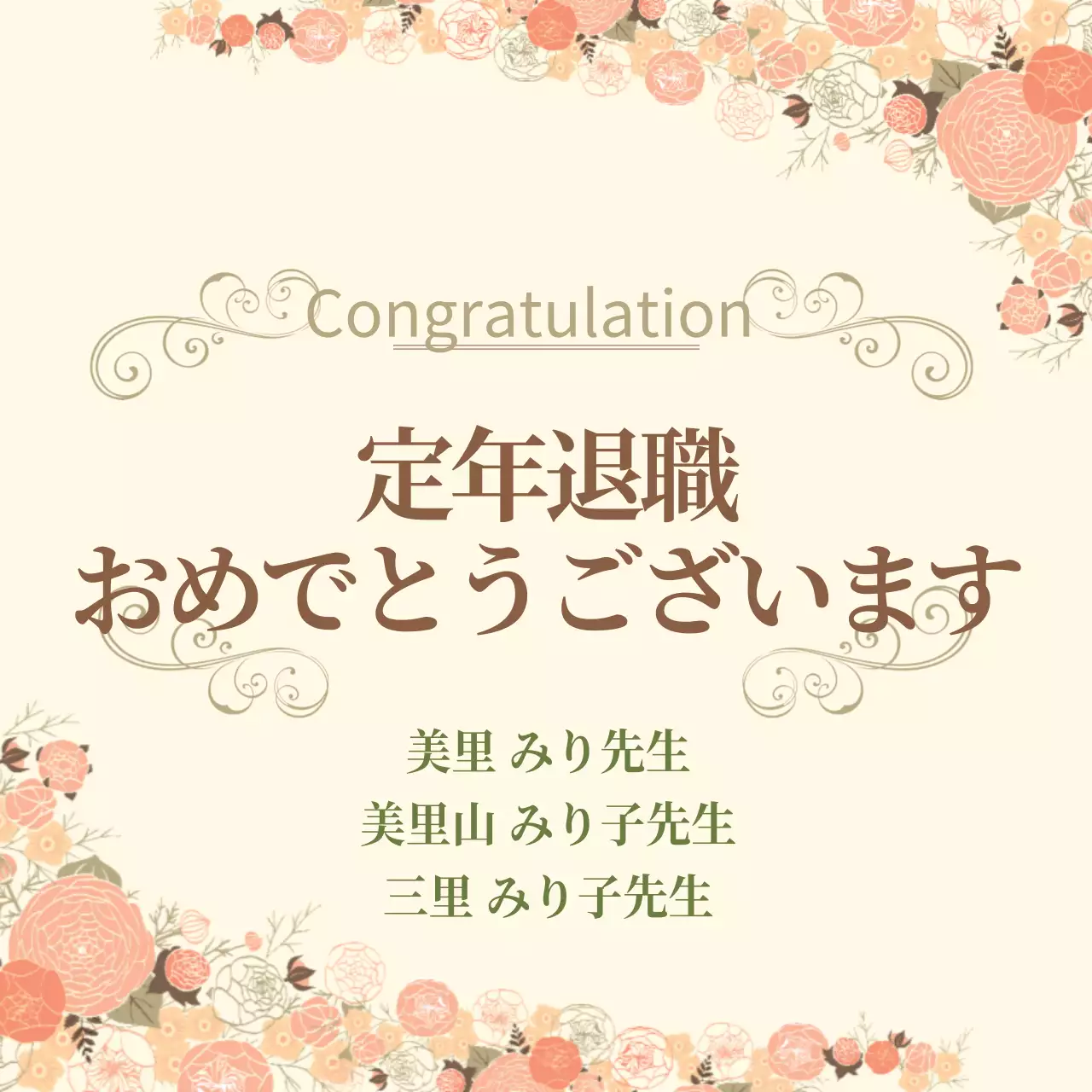 カラフル 上品 退職 メッセージ ウェブバナー
