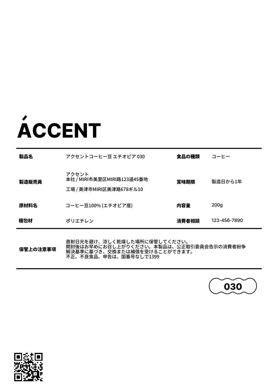 様々な色の図形がポイントになるシンプルなデザイン。