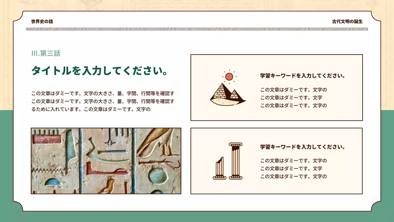 ベージュ シンプル 教育 資料 プレゼンテーション