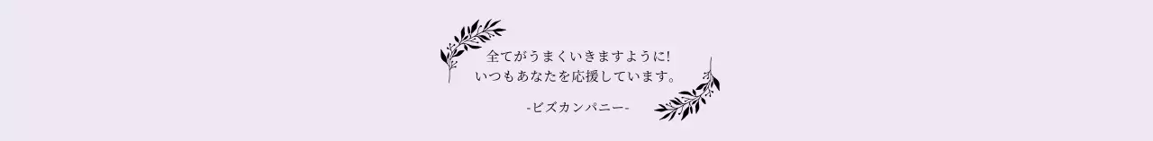 ライトパープルシンプルイラスト応援弁当