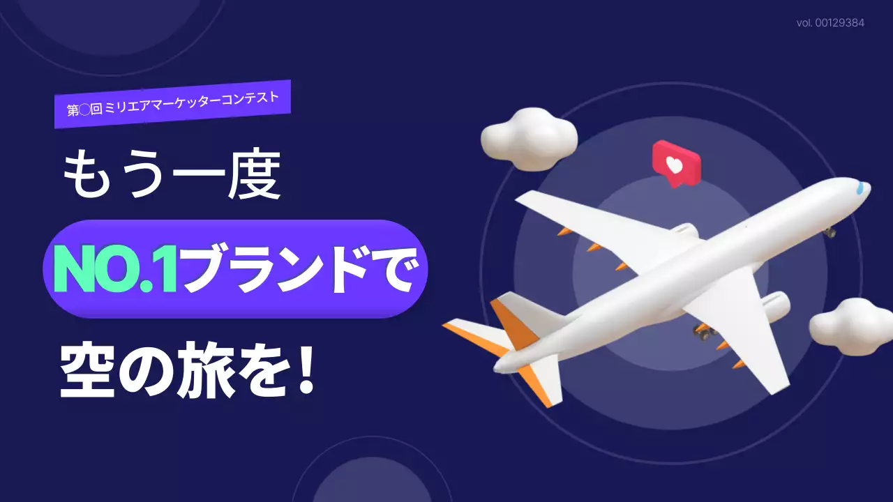 青 モダン マーケティング プレゼンテーション