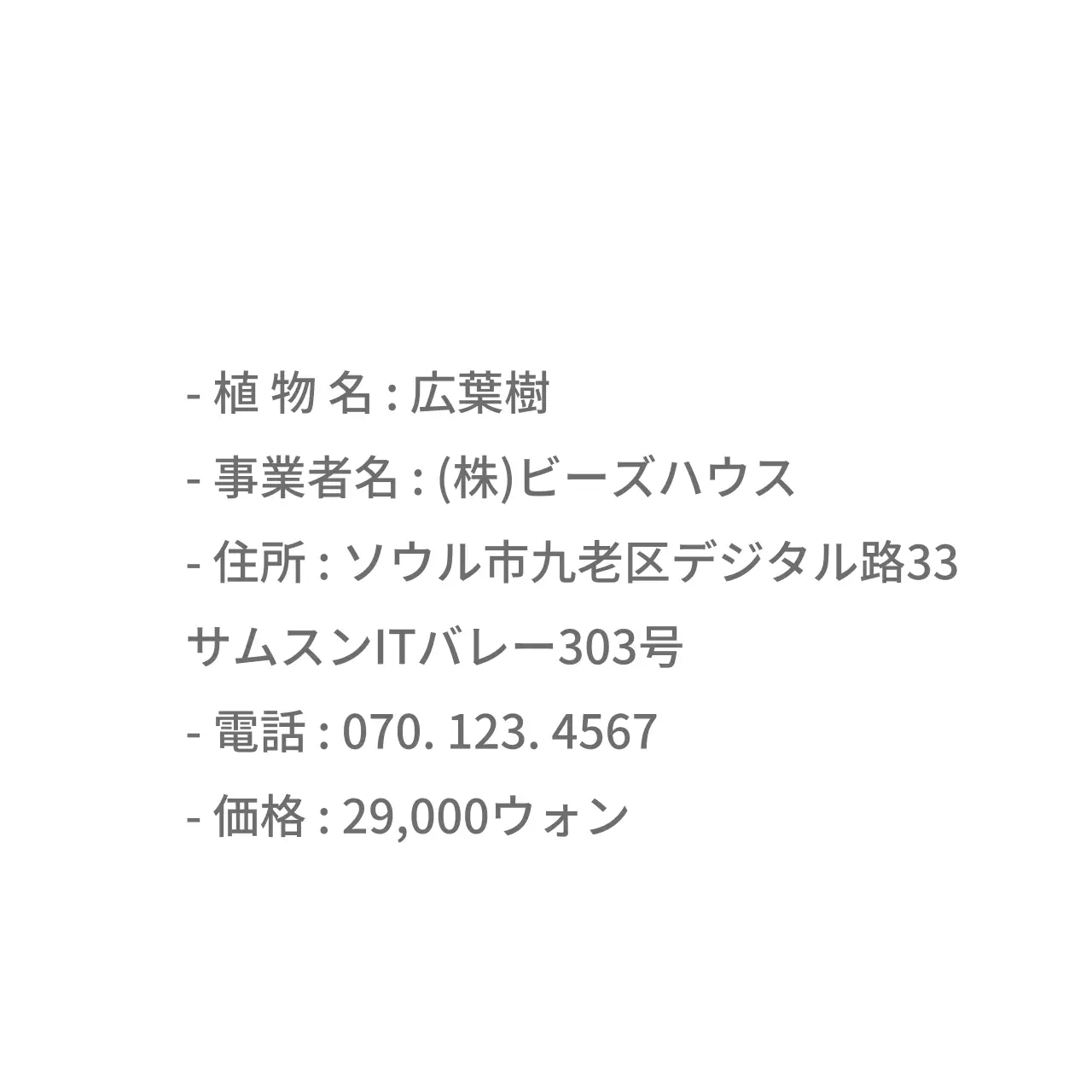 S O S Y E ハングタグ