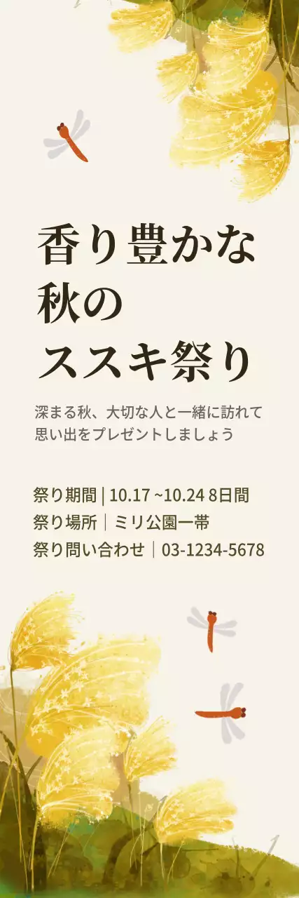 黄色 シンプル 祭り ポスター ウェブバナー