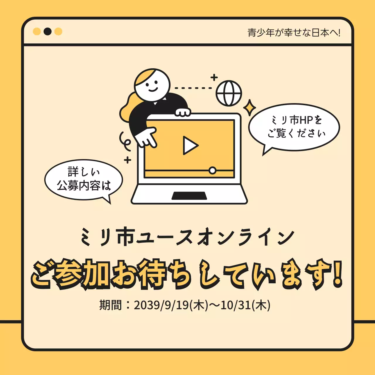 黄色 シンプル コンテスト ポスター Instagram カルーセル