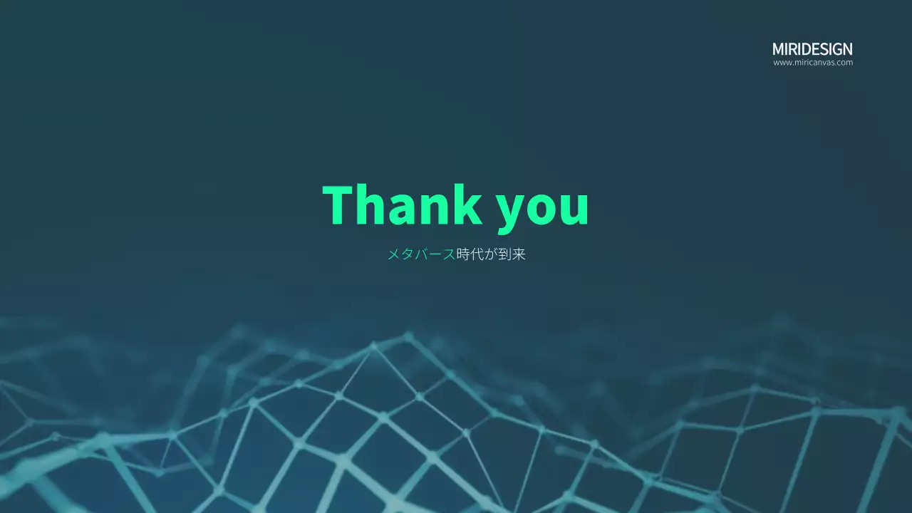 緑 サイバー テクノロジー プレゼンテーション