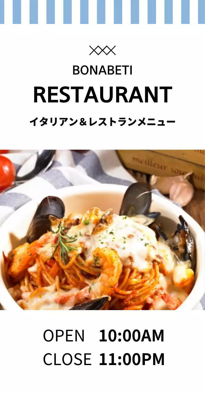 イタリアンレストラン