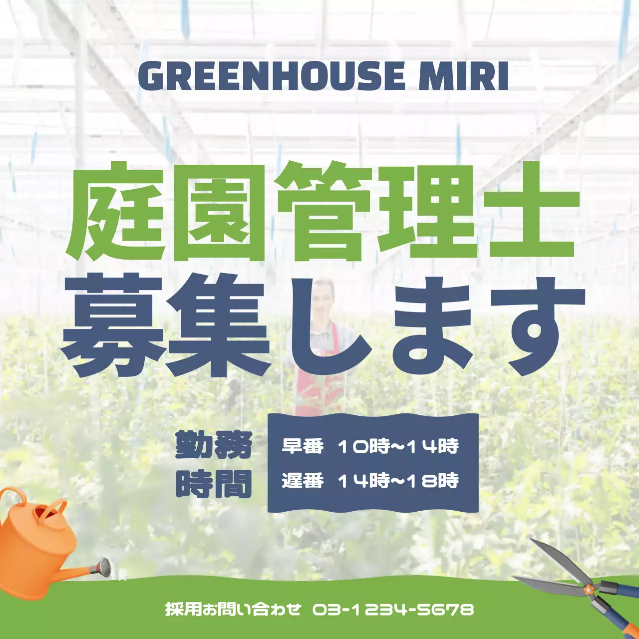 緑 シンプル 庭園 ポスター SNS投稿 正方形