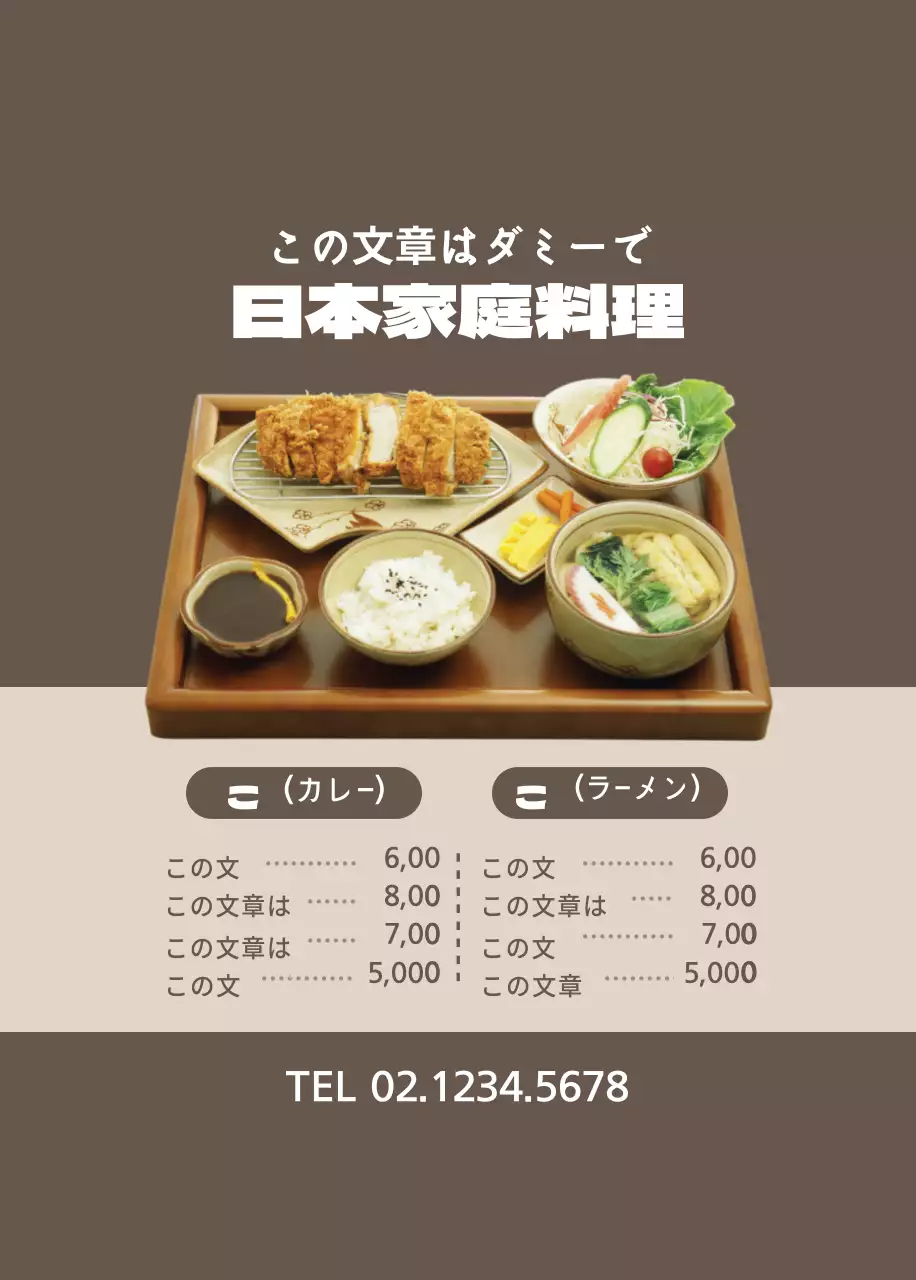 日本家庭料理