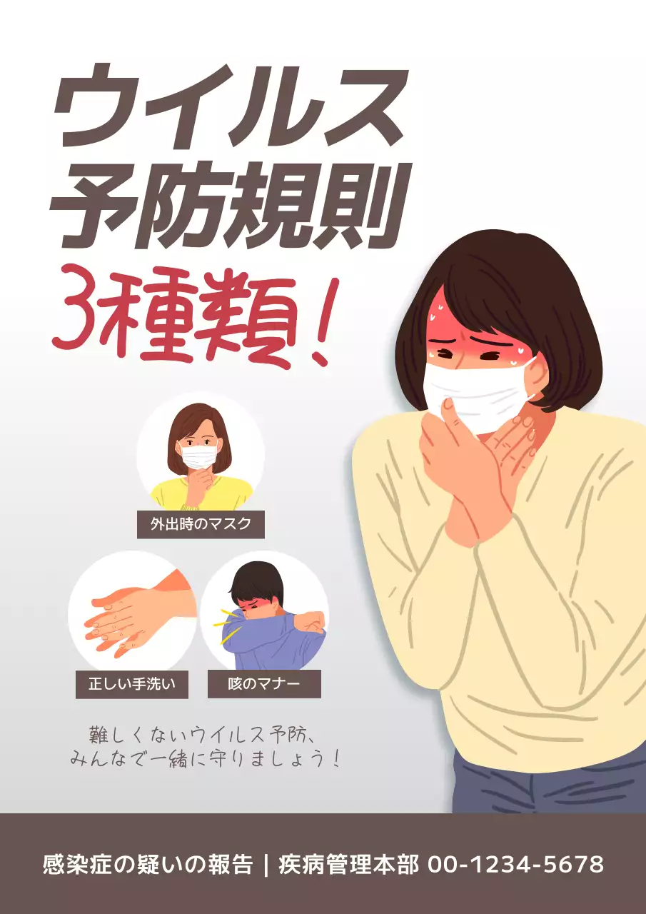 白 シンプル 健康 ポスター