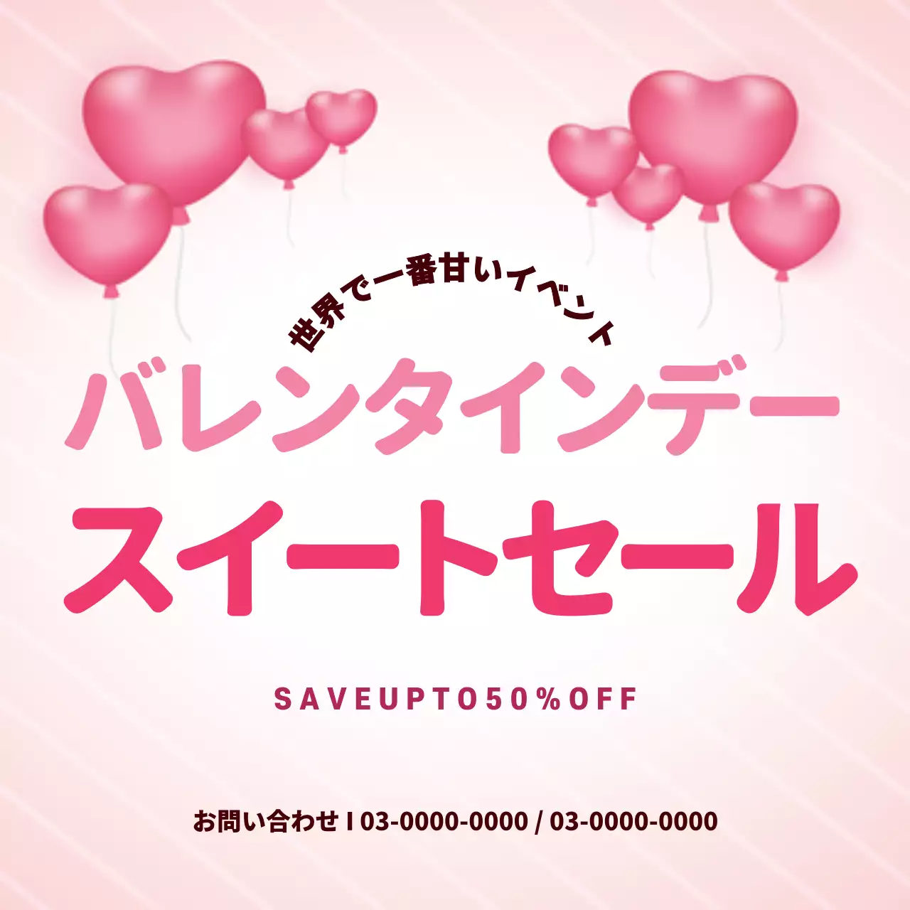 ピンク かわいい バレンタインデー ポスター ウェブバナー