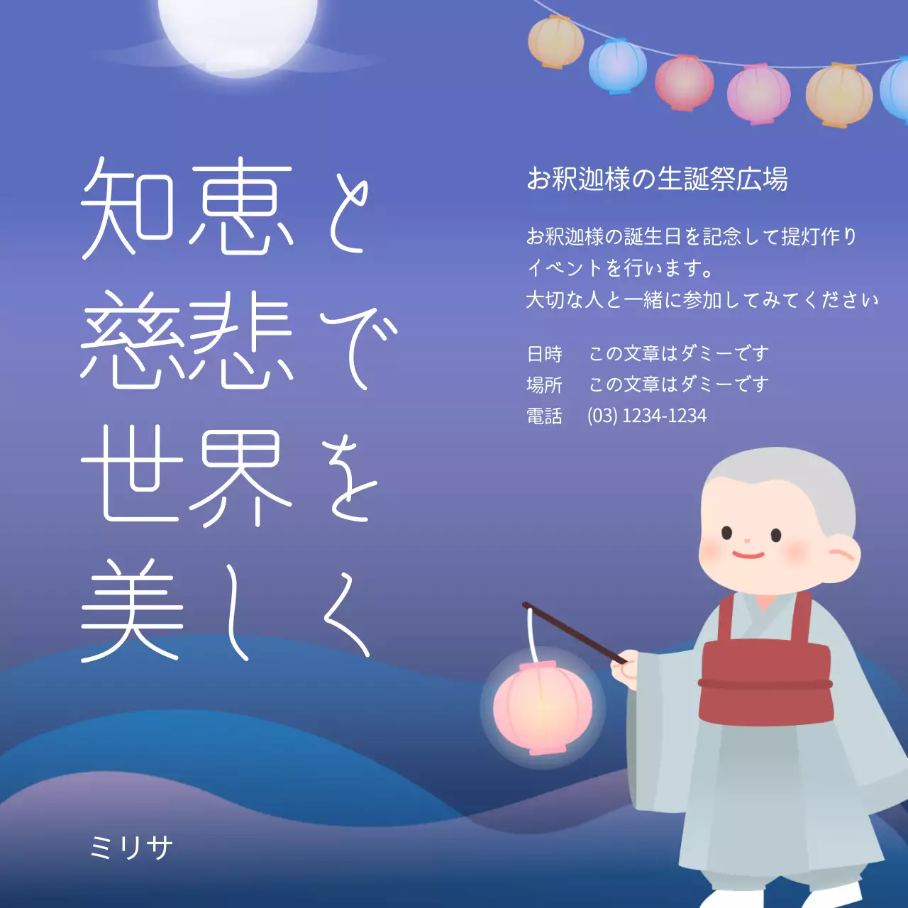 青 シンプル イベント ポスター SNS投稿 正方形