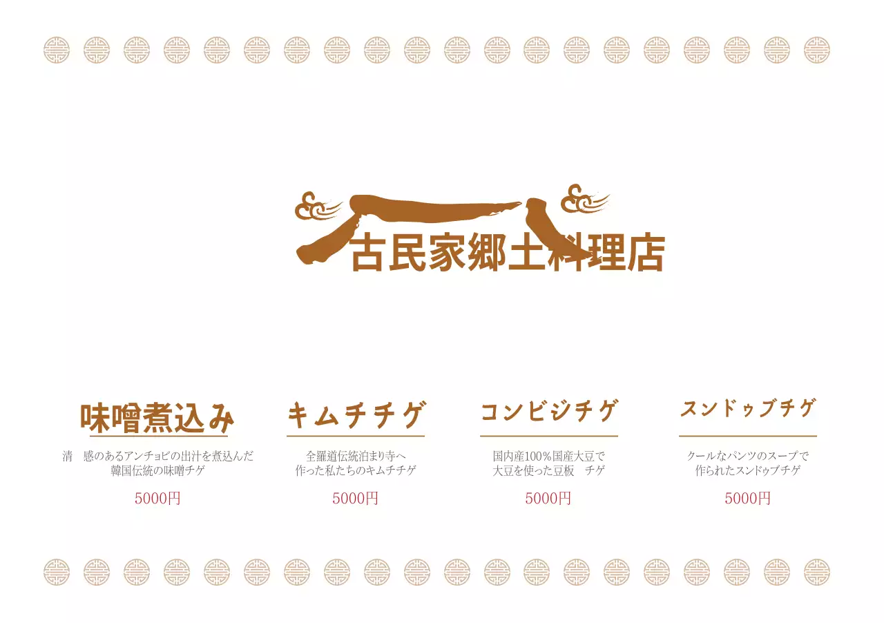 古民家土産物屋設定地