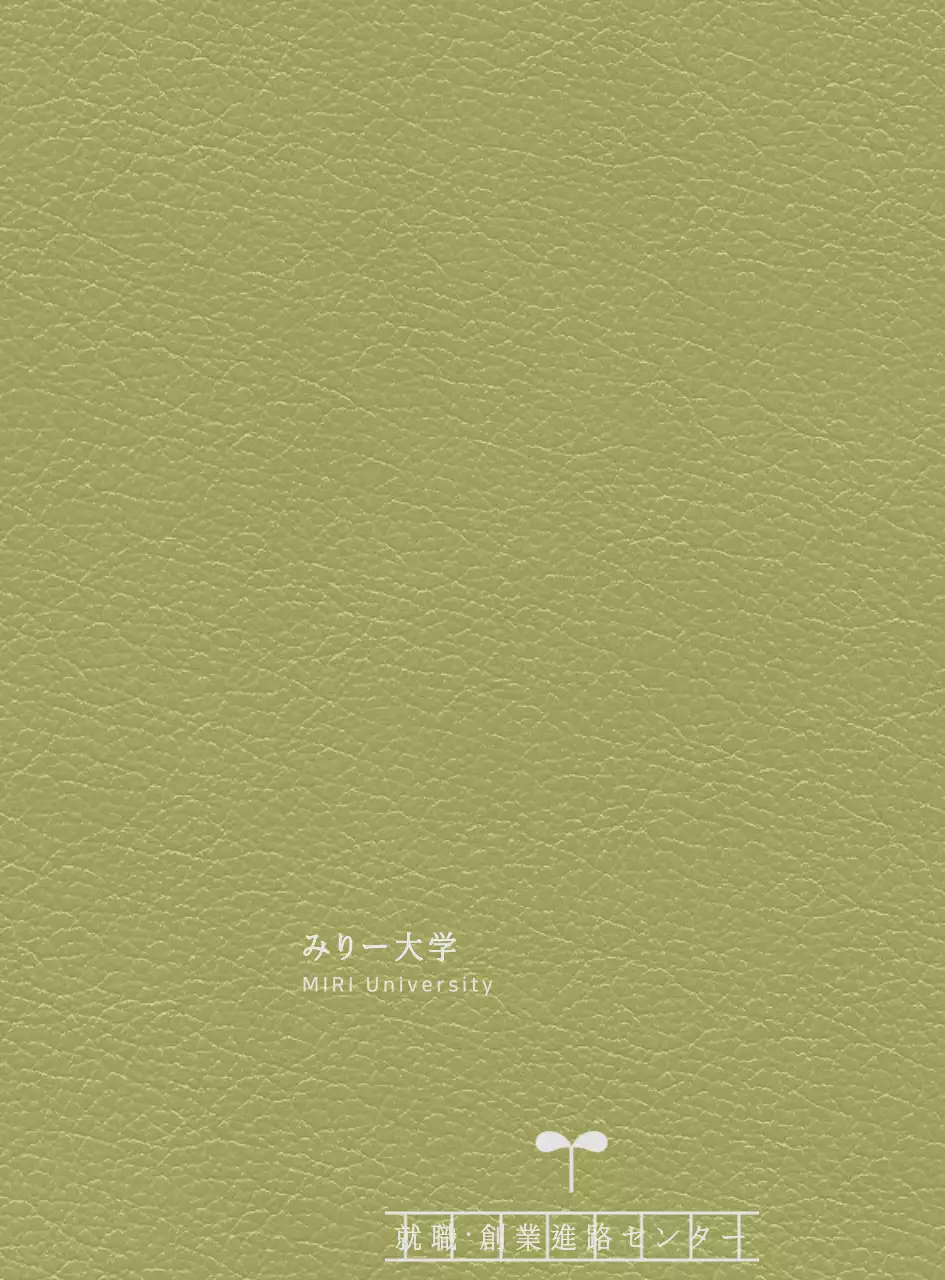 名言, 奉仕, 献血, 献血日記, 献血の家, 献血の家, 日記, 献血センター, 日記表紙, 名言