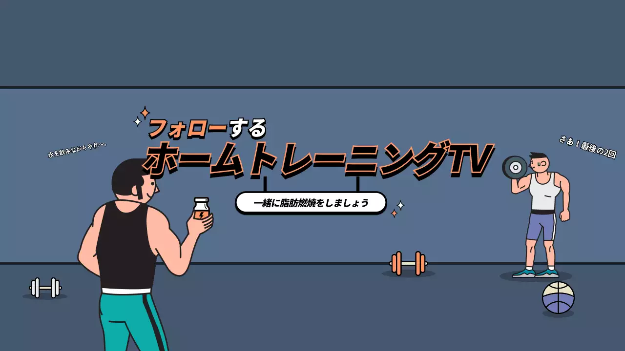 青 イラスト トレーニング ポスター YouTube サムネイル