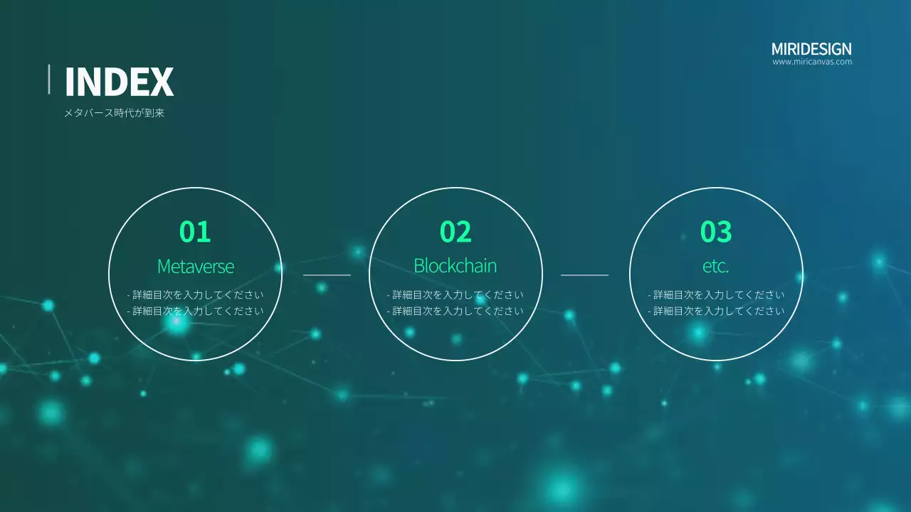 緑 サイバー テクノロジー プレゼンテーション