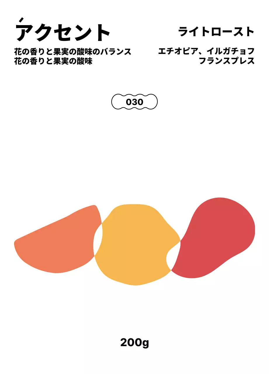 様々な色の図形がポイントになるシンプルなデザイン。