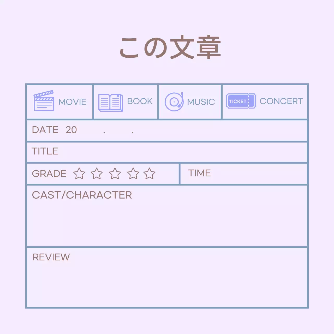 紫色のアイコン シンプルなレビュー日記