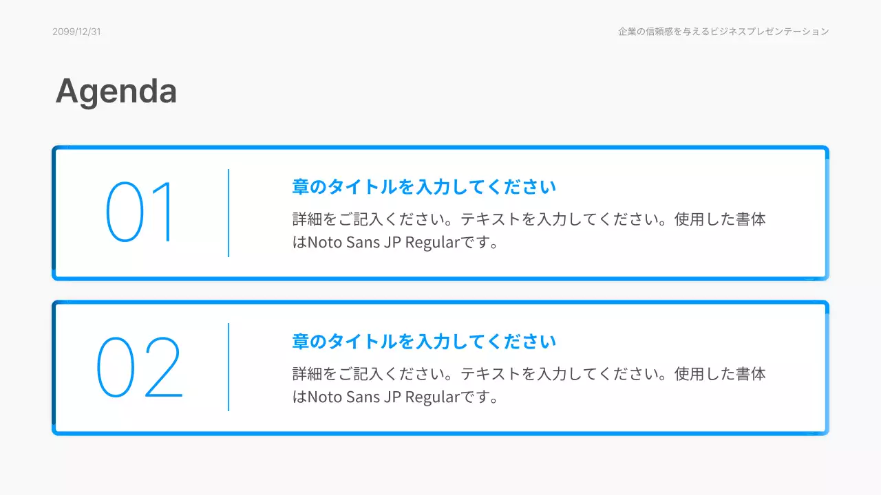 青 シンプル ビジネス プレゼンテーション
