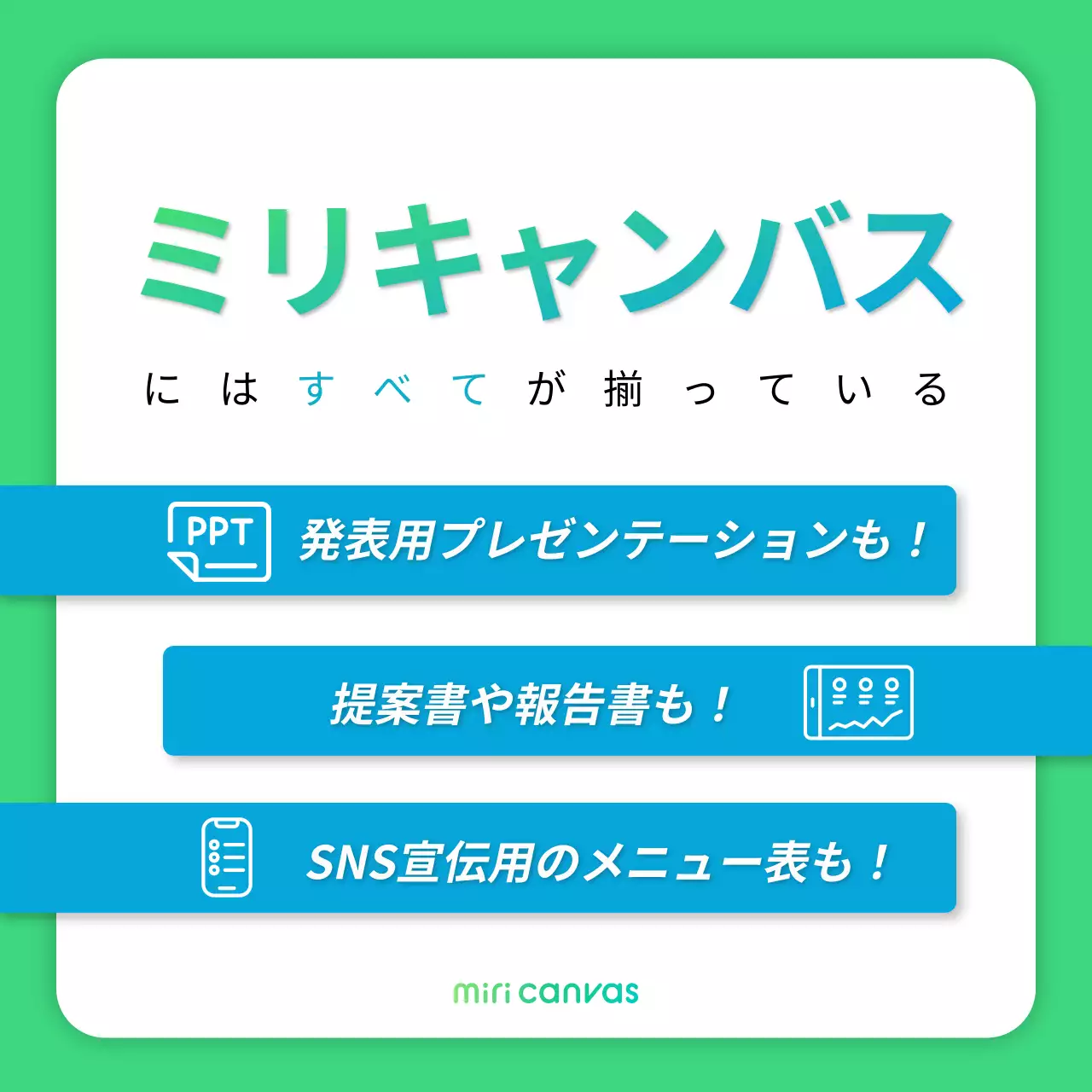 緑 かわいい 仕事 提案書 Instagram カルーセル