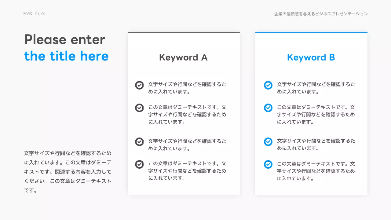 白 シンプル ビジネス プレゼンテーション