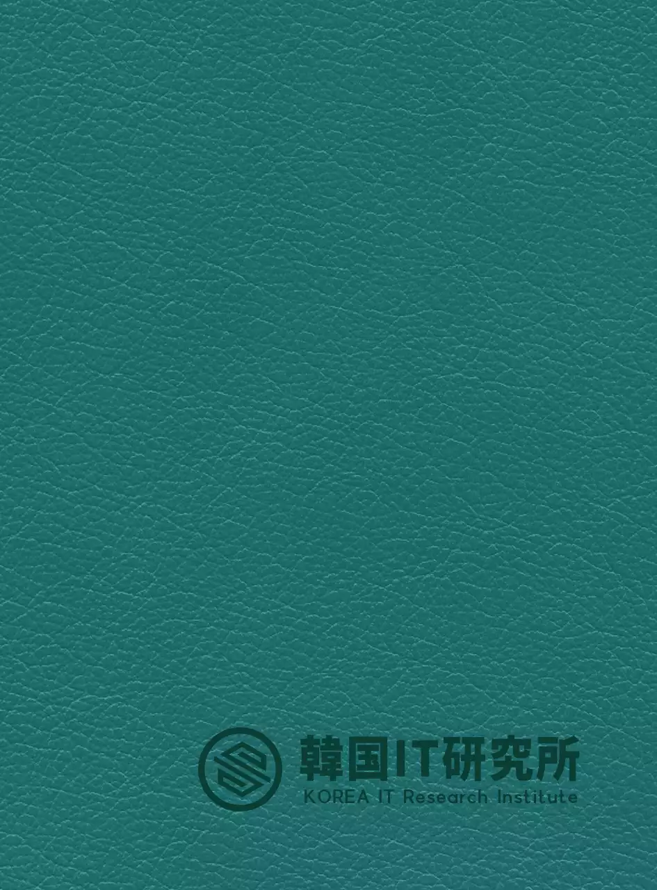 ハイチ研究所のロゴが入った官公庁の公務員ダイアリー表紙