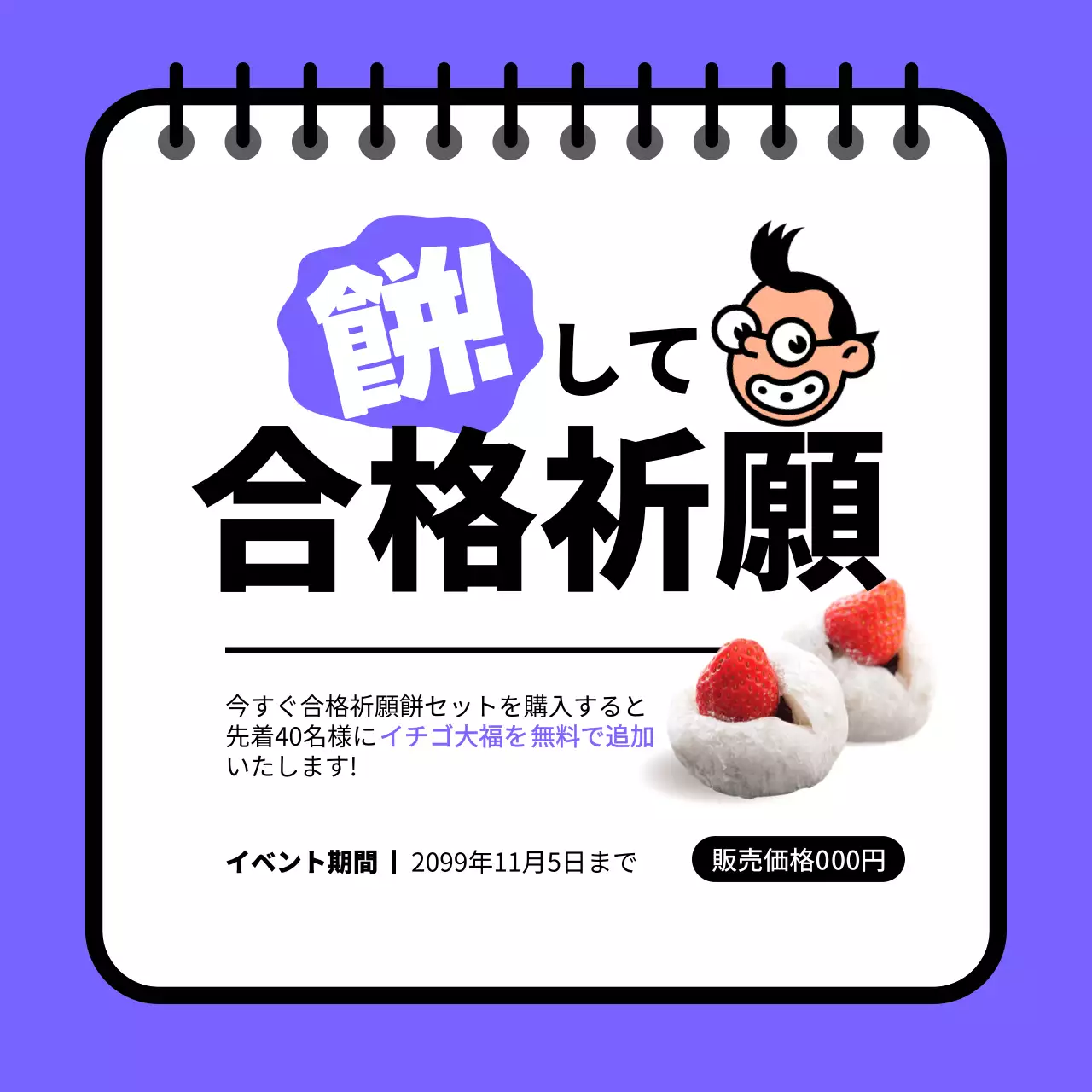 紫 ポップ 合格祈願 ポスター Instagram投稿