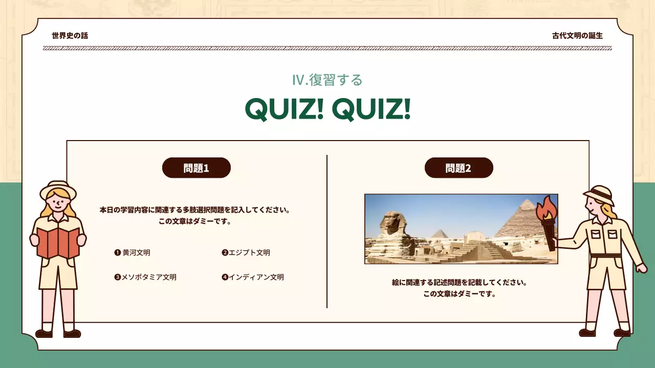 ベージュ シンプル 教育 資料 プレゼンテーション