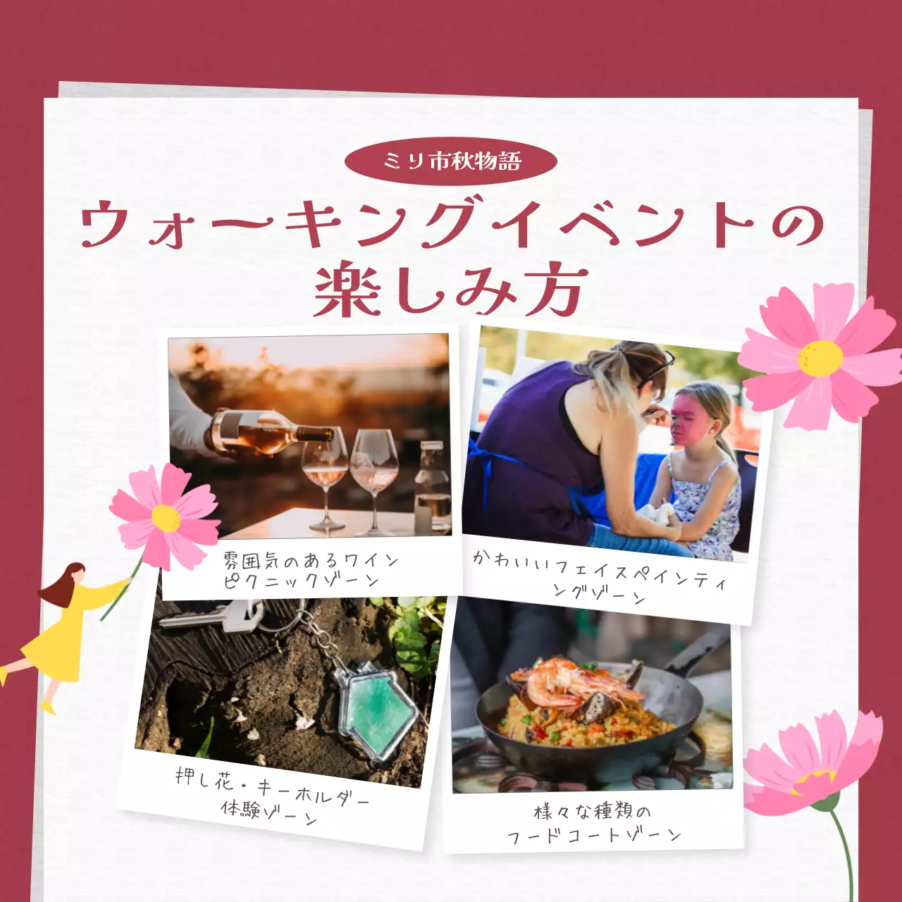 赤 かわいい イベント チラシ Instagram カルーセル