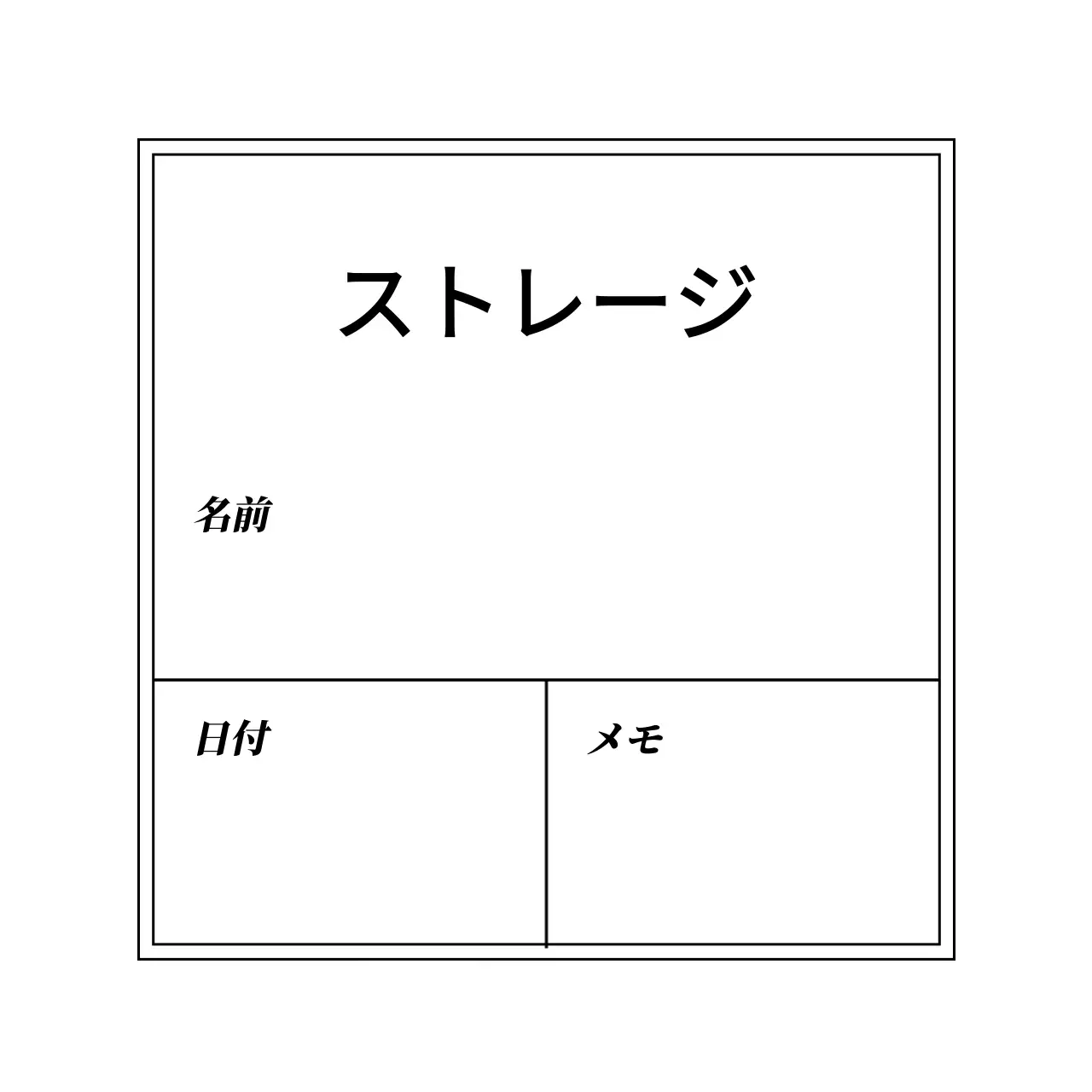 ホワイトシンプルフレーム収納ラベル