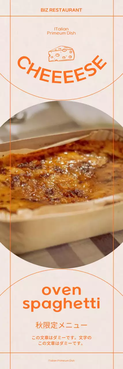 ラインがポイントとなるシンプルな印象の洋食メニューをアピール。