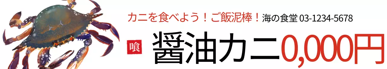 白 シンプル 食品 広告 ウェブバナー