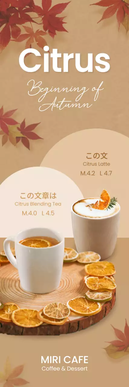 黄土色の温かみのある感性の秋を感じるカフェの新メニューのご案内