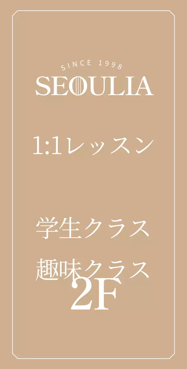 金色の背景に高級感のあるピアノ学院のロゴが入った看板。