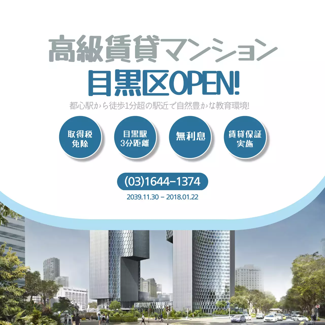 青 モダン マンション ポスター ウェブバナー