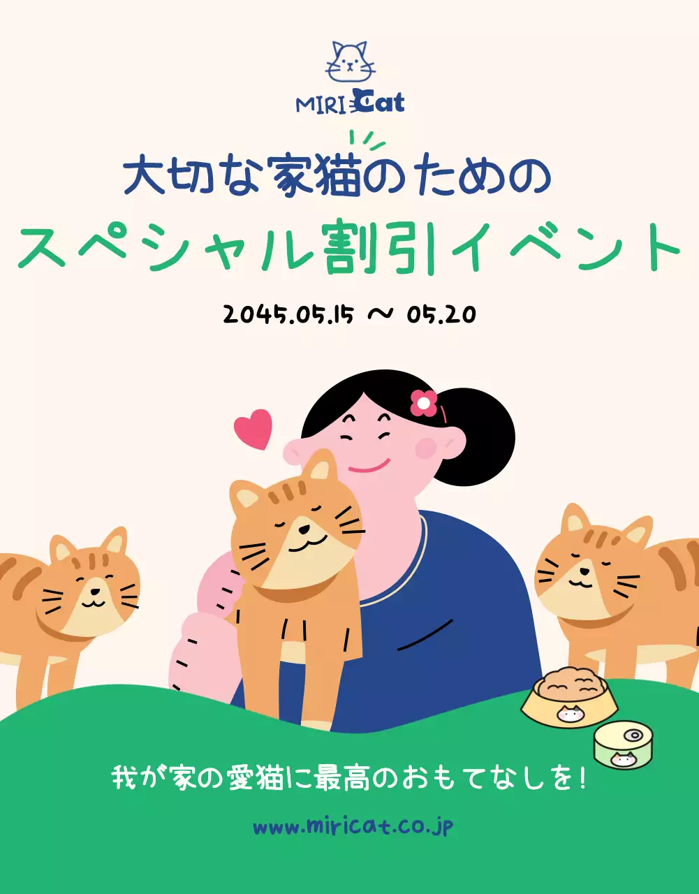 ベージュ かわいい イベント ポスター 詳細ページ