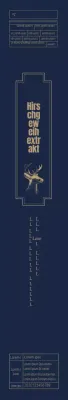 Navy Luxurious Illustrated Antler Essence