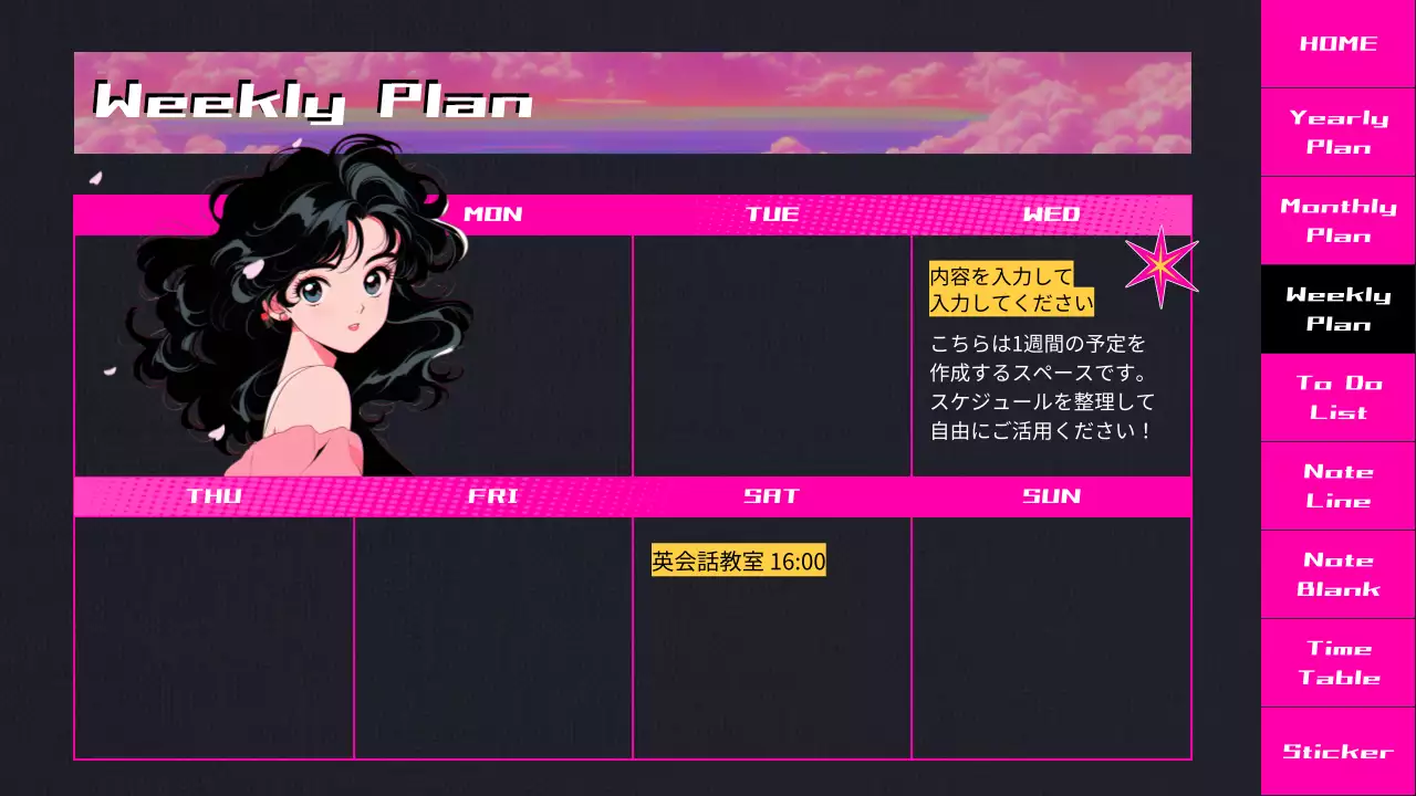 黒 サイバー プランナー カレンダー プレゼンテーション