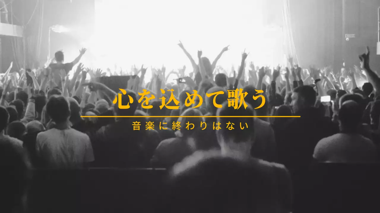 白黒 モダン 音楽 ポスター YouTube サムネイル