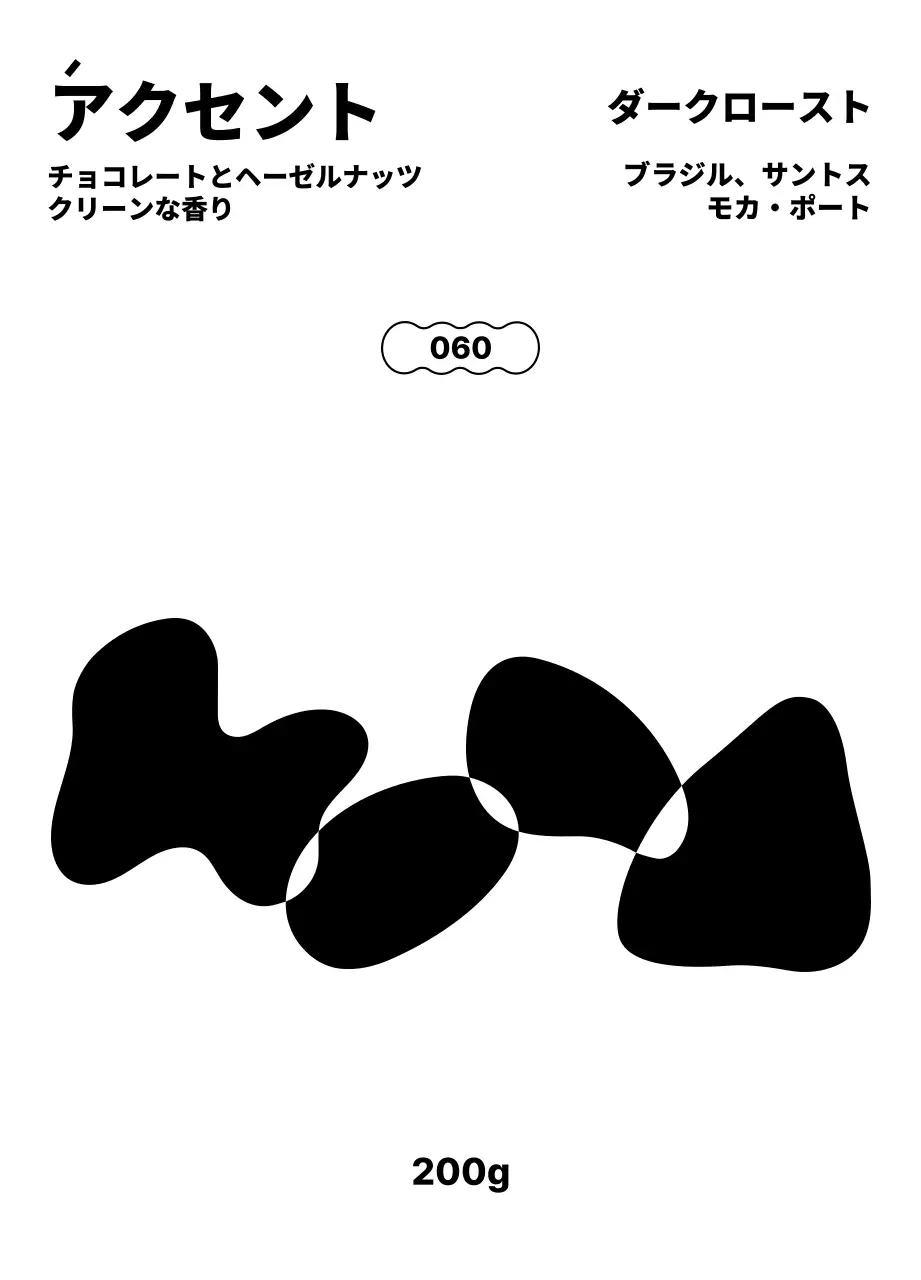 黒の図形がポイントのシンプルなデザイン。