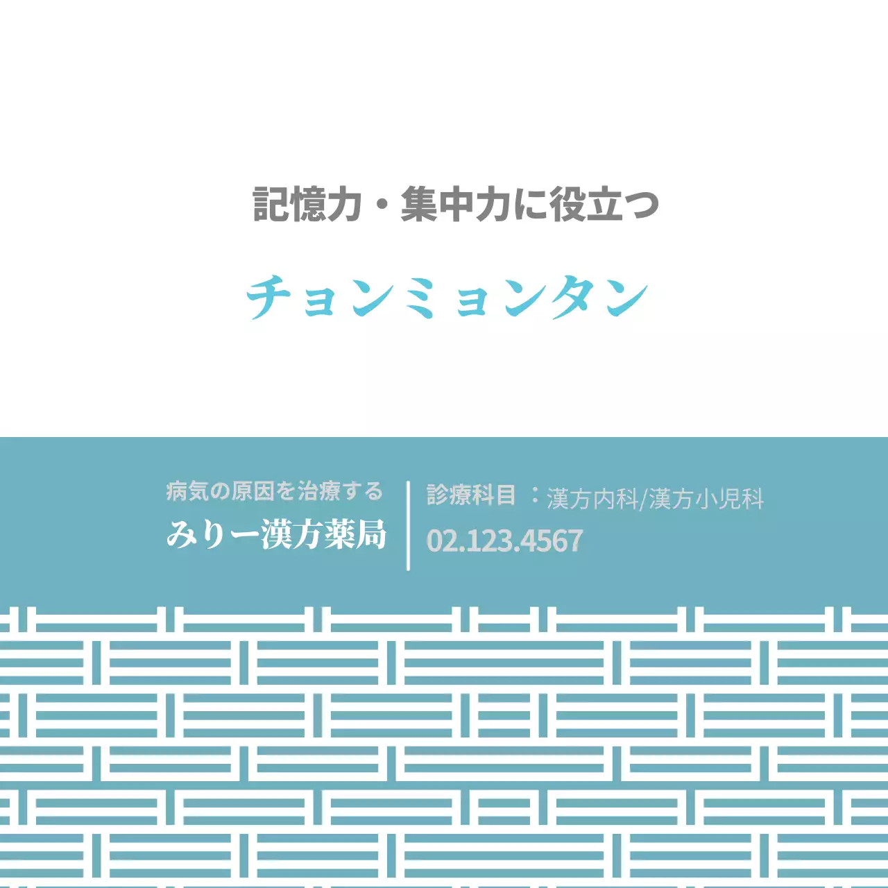 水色のイラスト 伝統的な健康食品 漢方薬局ラベル