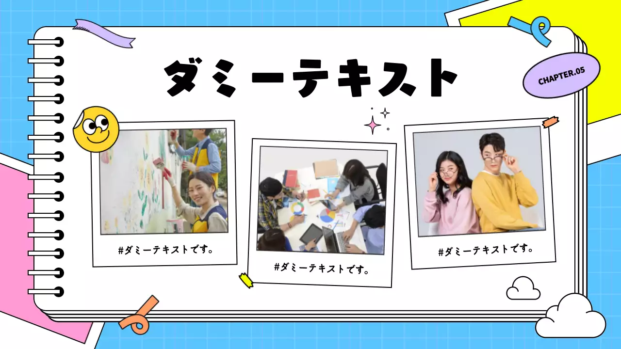 カラフル ポップ 活動 計画書 プレゼンテーション