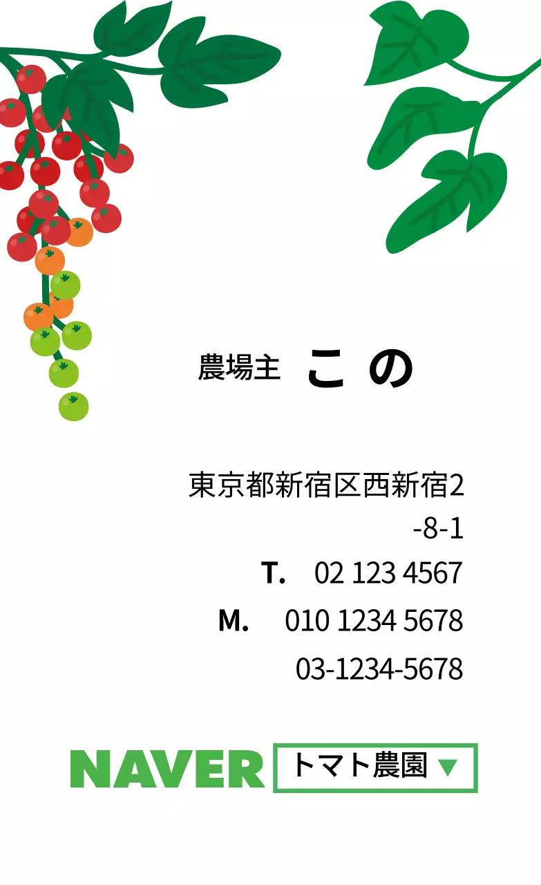 白色イラストかわいい農産物農場ラベル