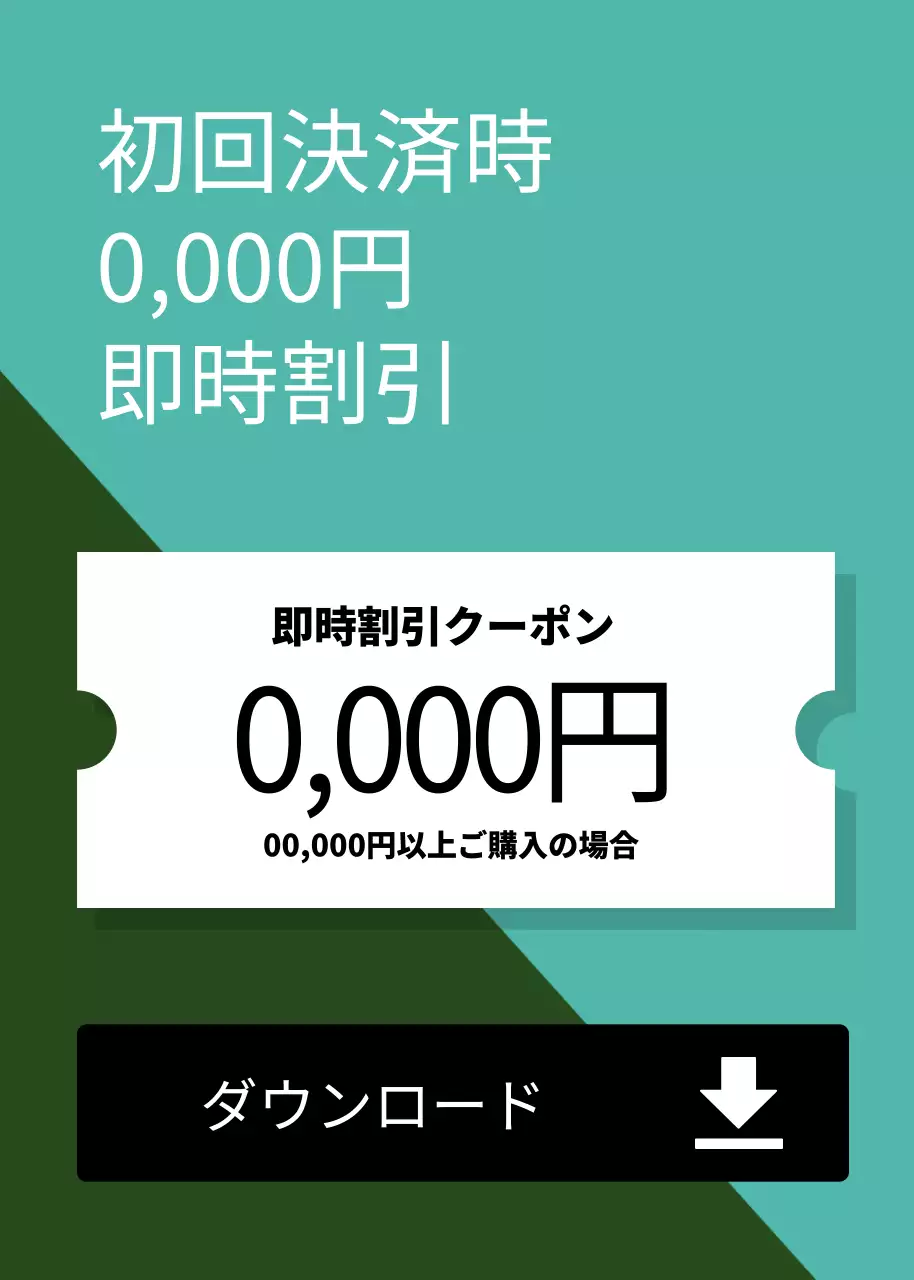 ミント シンプル クーポン ポスター ポップアップ