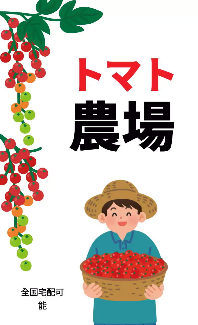 白色イラストかわいい農産物農場ラベル