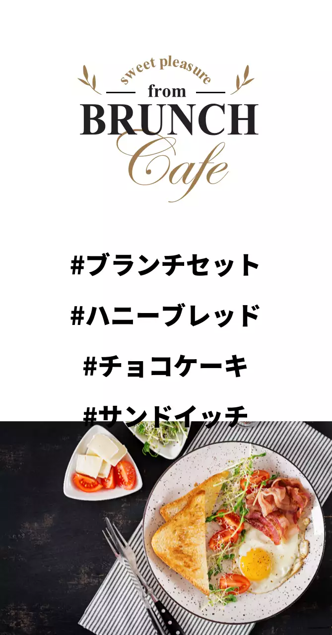ブランチカフェ