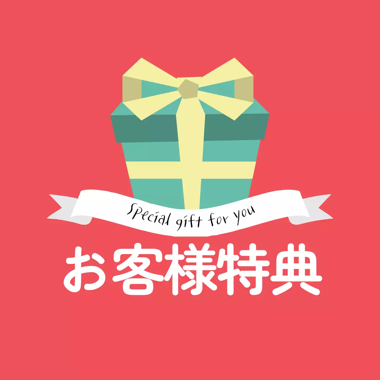 赤 かわいい プレゼント お知らせ ファンシーバナー
