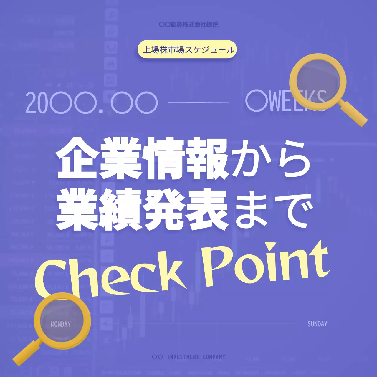 紫 シンプル 株式市場 スケジュール SNS投稿 正方形