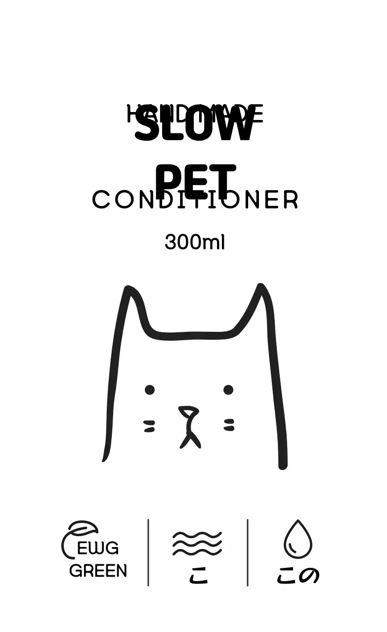 黒白イラストコンディショナーラベル